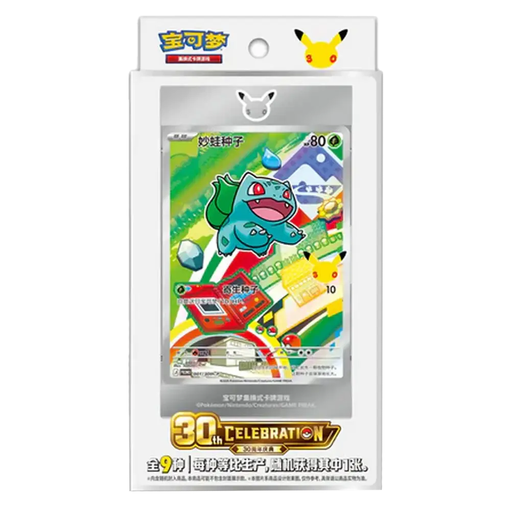 Pokemon Chinese 30th Anniversary - First Partner Series 1