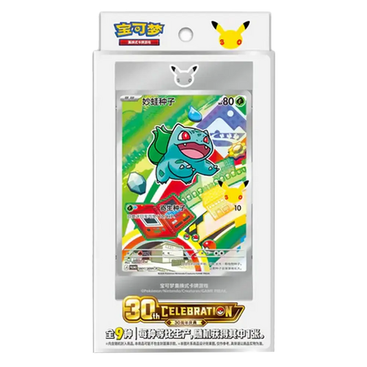Pokemon Chinese 30th Anniversary - First Partner Series 1