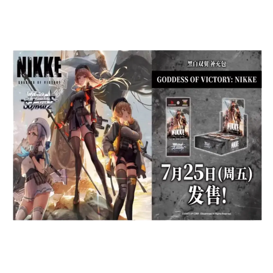 Weiss Schwarz Nikke Chinese Booster Box