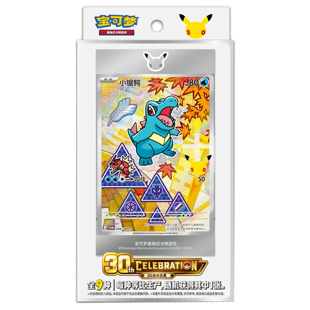 Pokemon Chinese 30th Anniversary - First Partner Series 2