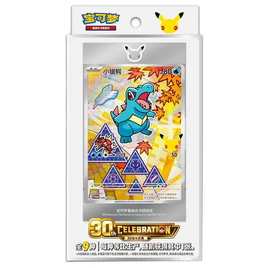 Pokemon Chinese 30th Anniversary - First Partner Series 2