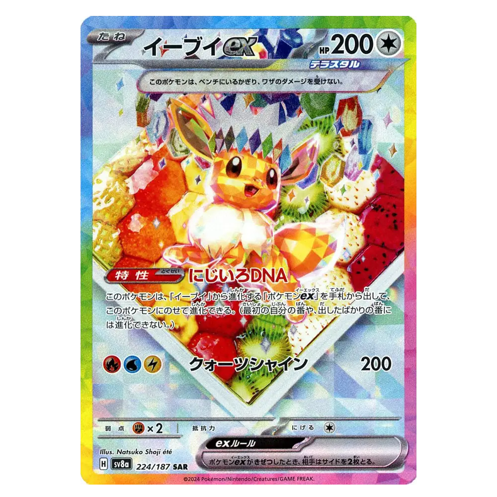 Pokemon Terastal Festival Ex Booster Box - Japanese - (10 Packs)