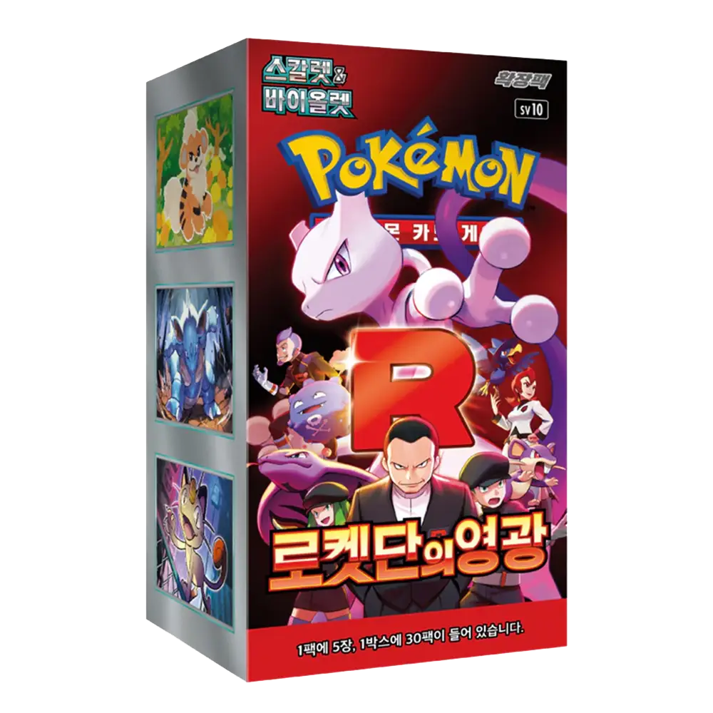 Pokemon Glory To Team Rocket Booster Box Korean
