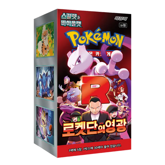 Pokemon Glory To Team Rocket Booster Box Korean