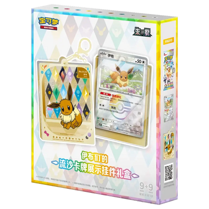 Pokemon Chinese Terastal Grand Gathering Keychain Glitter Charm