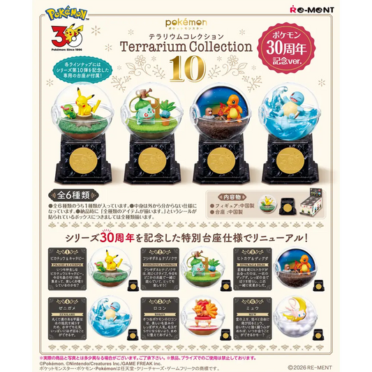 Pokemon ReMent 30th Celebration Terrarium Collection Blind Box