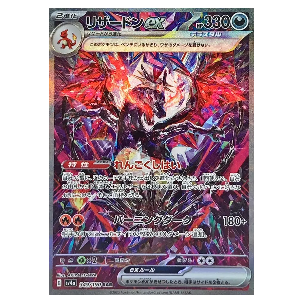 Pokemon Shiny Treasure Ex Booster Box - Japanese - (10 Packs)