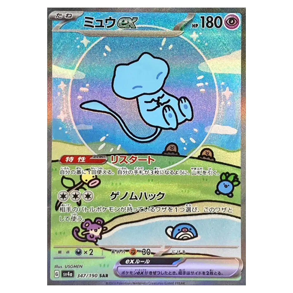 Pokemon Shiny Treasure Ex Booster Box - Japanese - (10 Packs)
