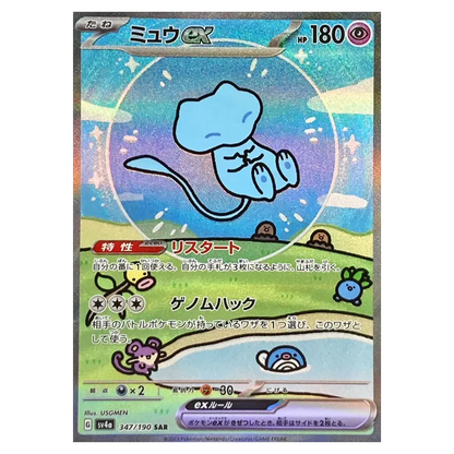 Pokemon Shiny Treasure Ex Booster Box - Japanese - (10 Packs)