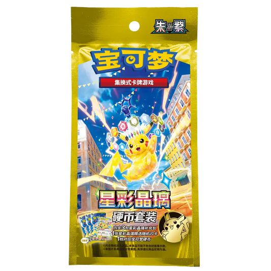 Pokemon Stellar Crystal Coin Set - Simplified Chinese