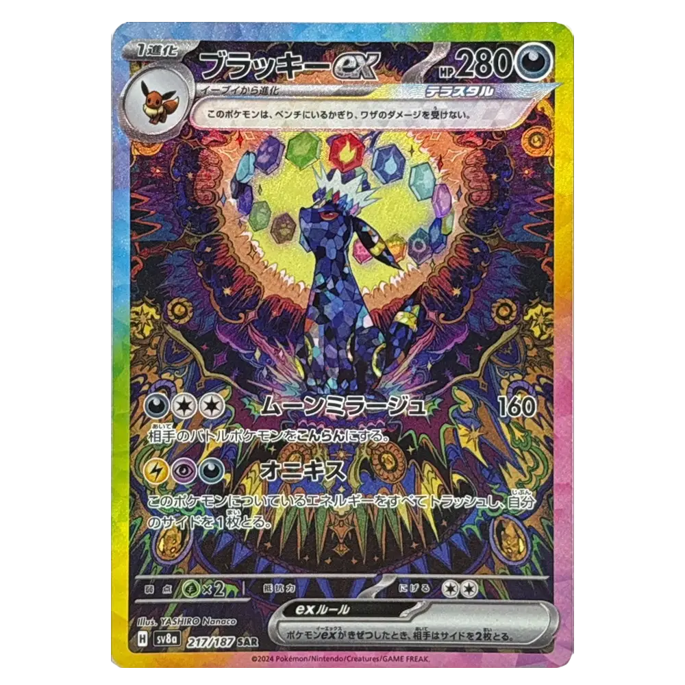 Pokemon Terastal Festival Ex Booster Box - Japanese - (10 Packs)