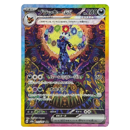 Pokemon Terastal Festival Ex Booster Box - Japanese - (10 Packs)