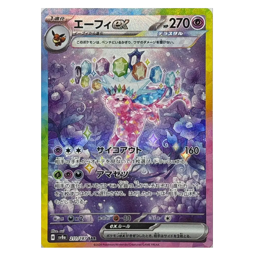 Pokemon Terastal Festival Ex Booster Box - Japanese - (10 Packs)