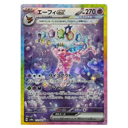 Pokemon Terastal Festival Ex Booster Box - Japanese - (10 Packs)